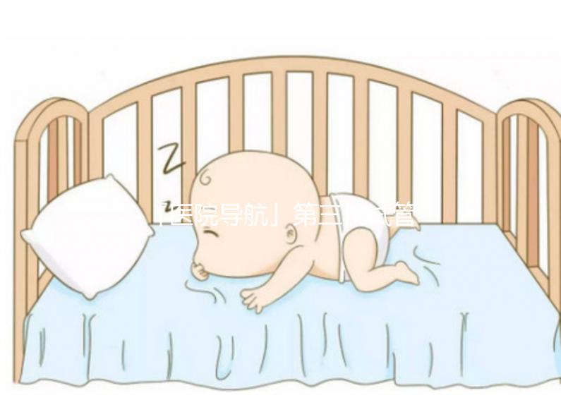 「醫院導航」第三代試管嬰兒就醫指南之北京海軍總醫院