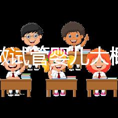 現在做試管嬰兒大概要多少錢?醫院費用一覽及成功率解析