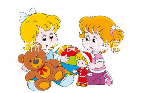 男性備孕飲食:這4種富含精氨酸的食物可提高精子質(zhì)量