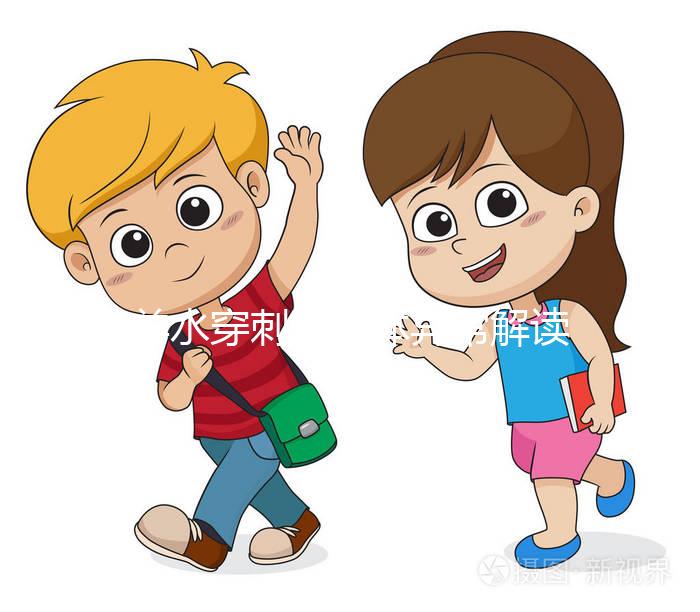 羊水穿刺染色體異常解讀，孩子能不能要得分情況