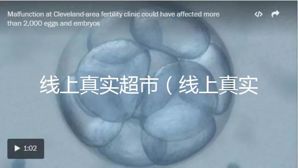 線上真實超市(線上真實超市圖片)