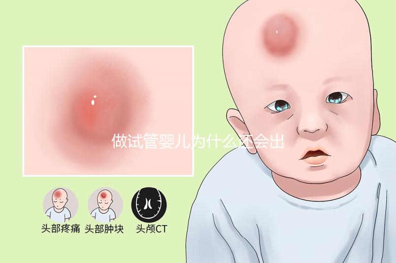 做試管嬰兒為什么還會出現宮外孕？如何避免下次宮外孕？