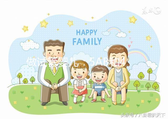 做試管嬰兒:5AB和4AA的囊胚,哪個更適合移植?