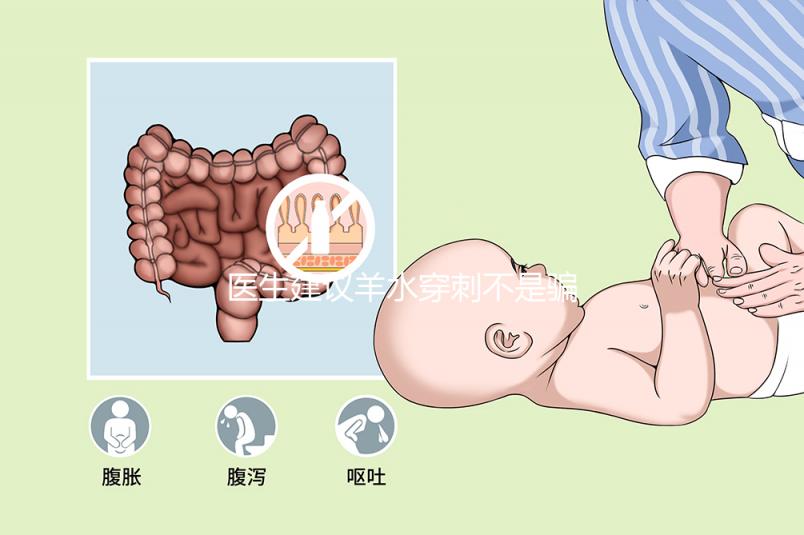 醫(yī)生建議羊水穿刺不是騙局，出現(xiàn)這些情況必須做
