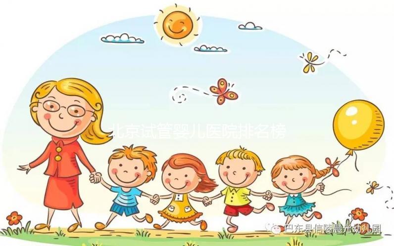 北京試管嬰兒醫(yī)院排名榜首為北京大學(xué)第三醫(yī)院！（2025年）