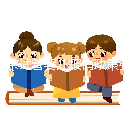 北京試管嬰兒報銷政策要求:2025北京試管醫保報銷情況解析