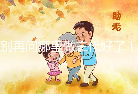 別再問(wèn)哪里做三代好了！蘇州這些試管嬰兒醫(yī)院都挺好