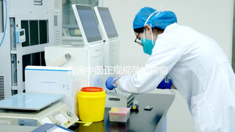 咨詢中國正規規孕機構前，你得掌握識別助孕騙局的技巧！