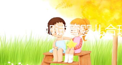 國(guó)內(nèi)做供卵試管嬰兒合理合法,4個(gè)條件看看你是否滿(mǎn)足