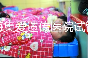 上海集愛遺傳醫院試管怎么樣？靠不靠譜還得看患者的評價