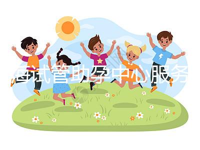 上海試管助孕中心服務(wù)對比，哪家更靠譜？