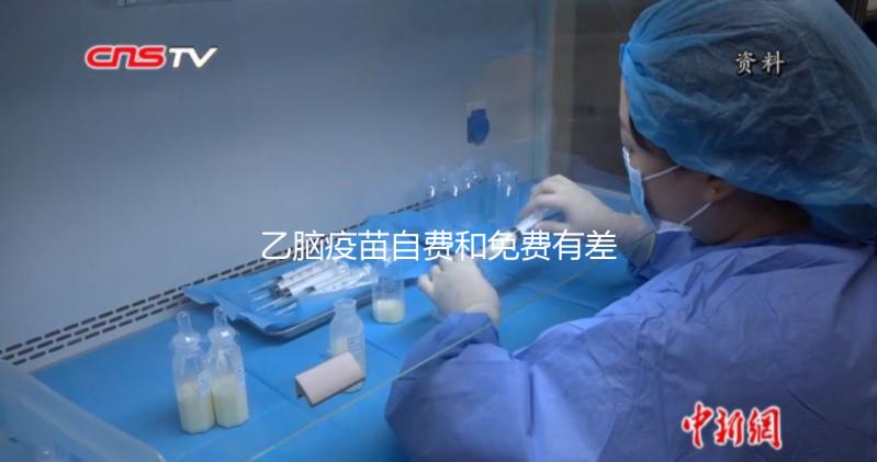 乙腦疫苗自費和免費有差別，過來人告訴你打哪個好