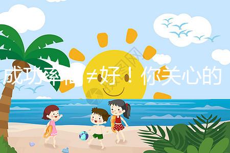 成功率高≠好!你關(guān)心的短方案和長方案來了,趕緊看