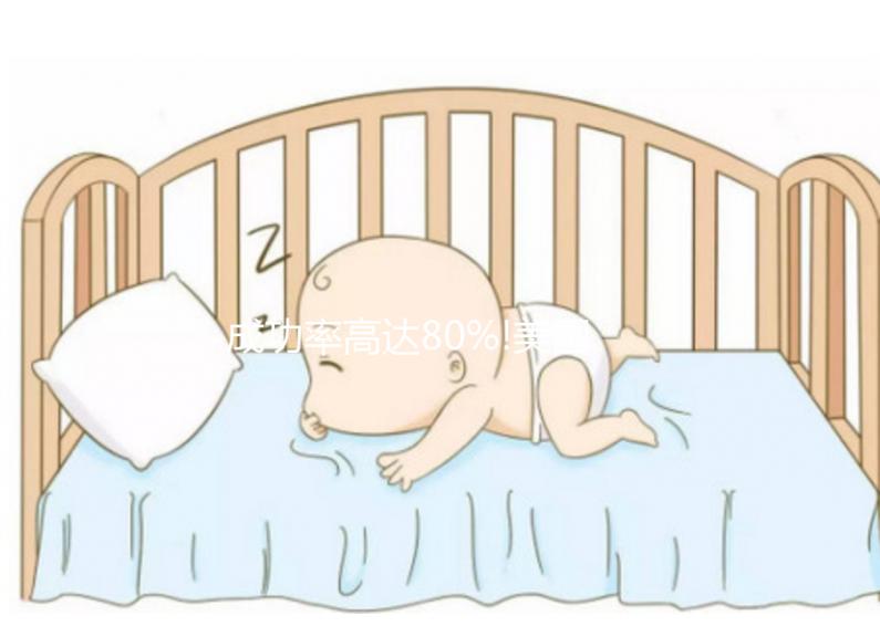 成功率高達80%!美國SDFC醫(yī)院各年齡段成功率行業(yè)領(lǐng)先