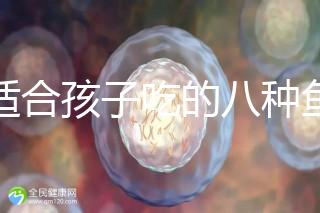 最適合孩子吃的八種魚大盤點，龍利魚也榜上有名