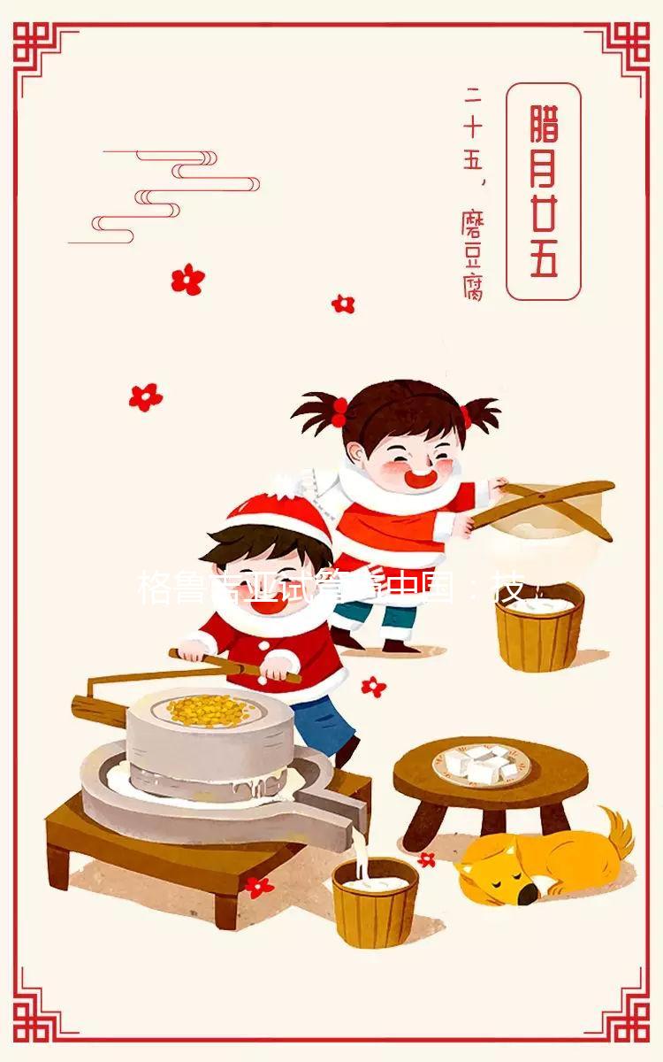 格魯吉亞試管與中國(guó)：技術(shù)、服務(wù)與選擇的全面對(duì)比