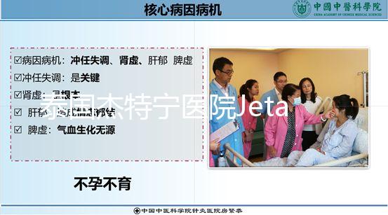 泰國杰特寧醫院Jetanin試管嬰兒生男孩，3種三代技術各不同