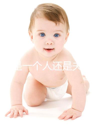 求子是一個(gè)人還是夫妻兩個(gè)人求，男的去or女的去均有講究