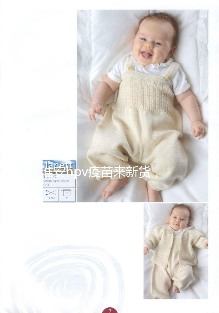 淮安hpv疫苗來新貨，盱眙九價最新預(yù)約點不限戶籍