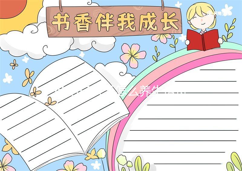 孕婦三伏天怎么養生速覽，能否泡腳、艾灸和曬背看完清楚