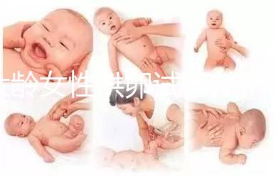 大齡女性供卵試管并不簡(jiǎn)單,影響成功率因素有10個(gè)