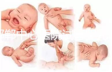 邯鄲中心醫(yī)院試管嬰兒收費指南2024年,三位生殖醫(yī)生教你省錢