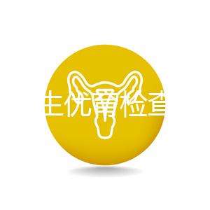 長春優(yōu)生優(yōu)育檢查醫(yī)院公開,內(nèi)含不同檢查詳細(xì)費(fèi)用