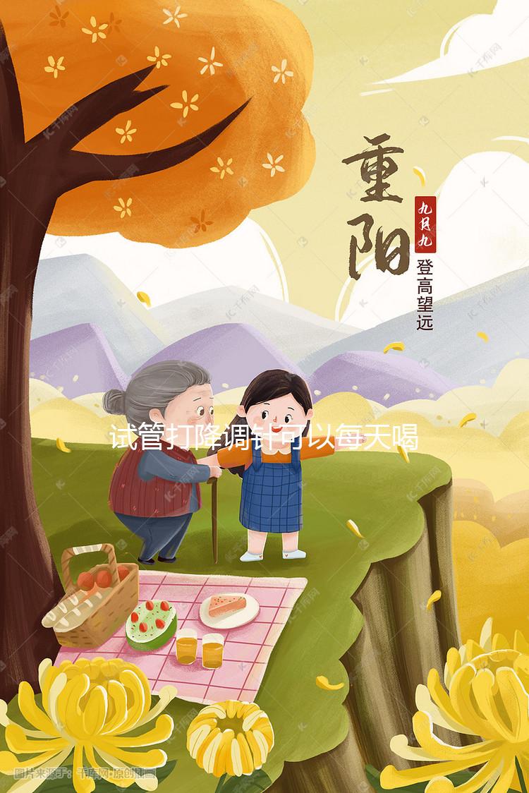 試管打降調針可以每天喝豆漿分析嗎？請停止出血