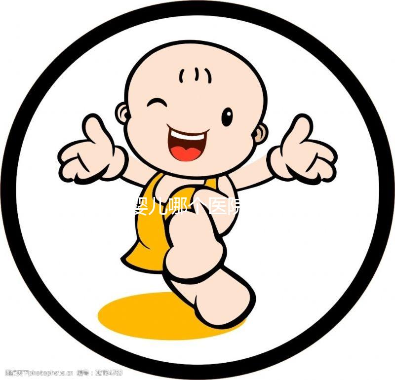 試管嬰兒哪個(gè)醫(yī)院最好廣州(試管嬰兒廣州哪間醫(yī)院好)