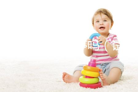 試管嬰兒會(huì)胎停嗎（試管嬰兒為什么會(huì)胎停）