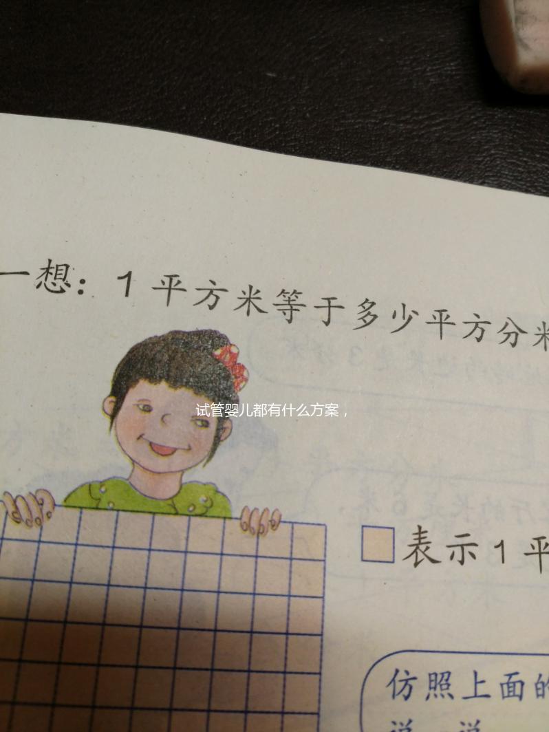 試管嬰兒都有什么方案，各種方案利弊有哪些