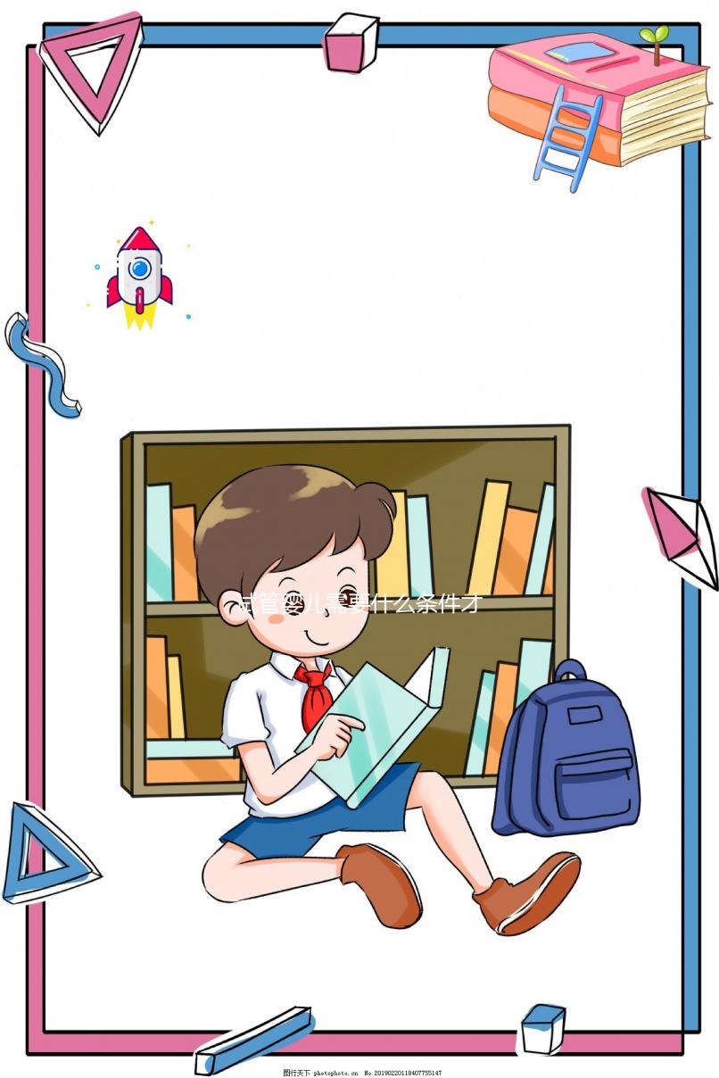 試管嬰兒需要什么條件才可以做(試管嬰兒需要什么條件才可以做龍鳳胎)