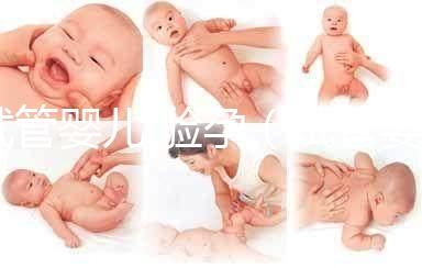 試管嬰兒 驗(yàn)孕（試管嬰兒驗(yàn)孕棒多少天可以測出懷孕）