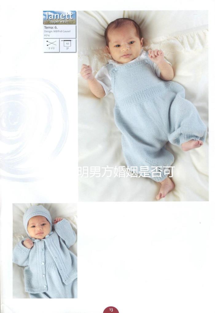 詳細說明男方婚姻是否可以在女方這邊登記，去哪里也要知道