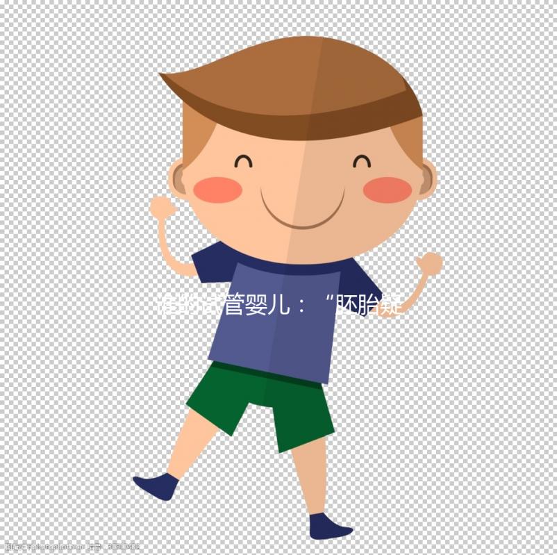 誰的試管嬰兒:“胚胎疑被放錯”案背后的行業亂象與監管隱憂