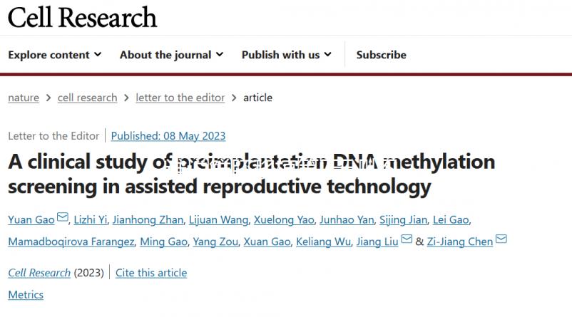 誰說鮮胚移植第7天測不到沒希望？大白板也可能“逆襲”