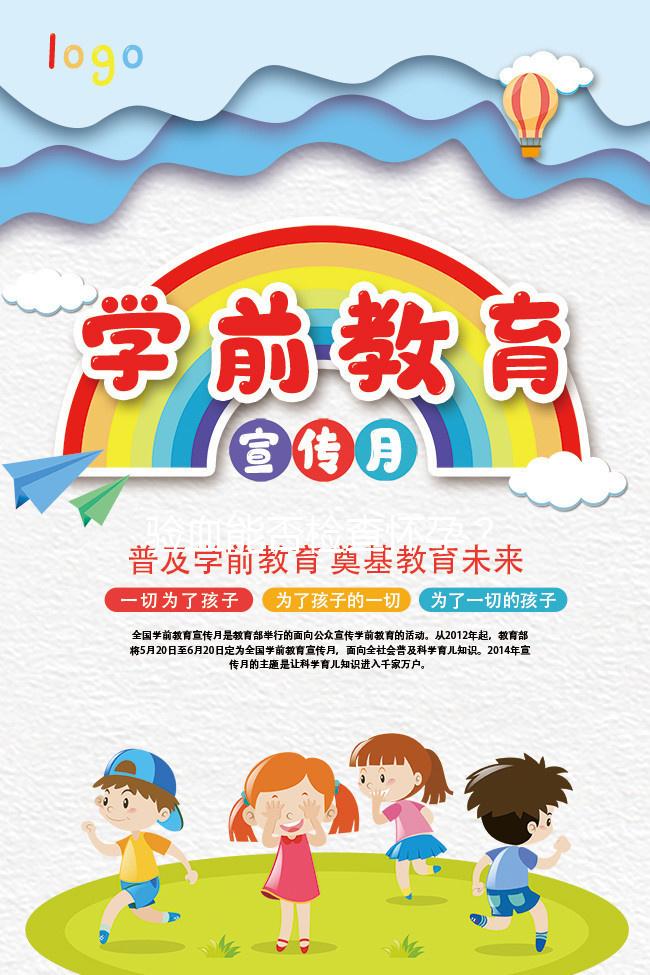 驗(yàn)血能否檢查懷孕?