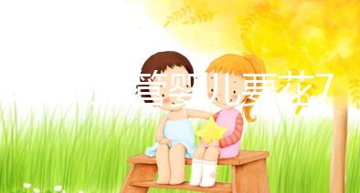 45歲做試管嬰兒要花7萬多？一起聽聽大家的費用