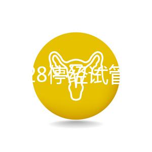 amh0.28停經(jīng)試管成功的有嗎？有健康卵子就有懷孕的可能