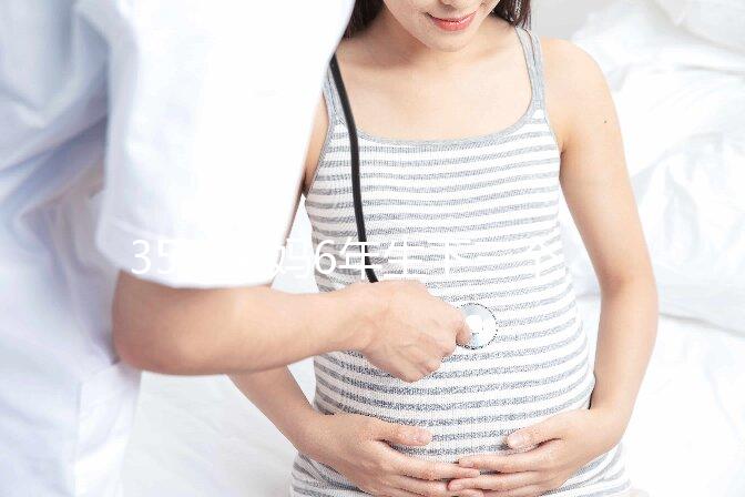 35歲寶媽6年生下三個試管嬰兒，前后花了20萬！越來越火的背后：什么人在做試管嬰兒？