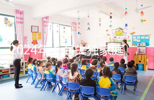 2024年上海失獨家庭漲多少錢?黃浦和徐匯的補貼標(biāo)準(zhǔn)不同