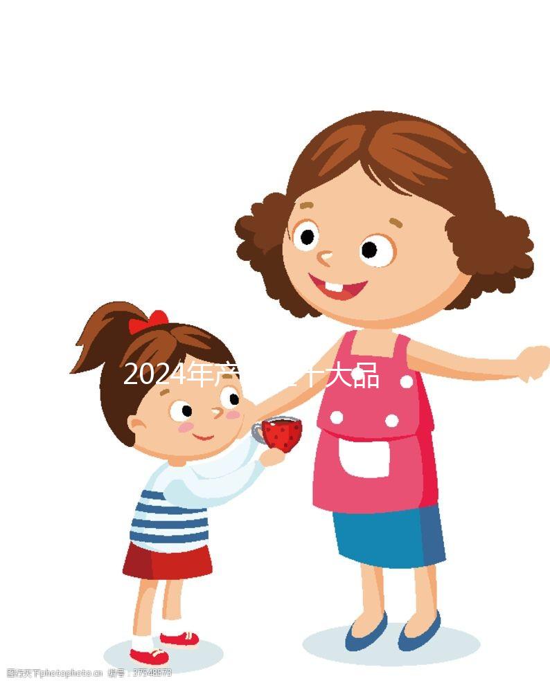 2024年產(chǎn)褥墊十大品牌分享，十月結(jié)晶vs子初哪個(gè)好文章？