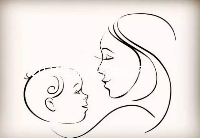 2024江都月子中心不少，這家機(jī)構(gòu)價(jià)低盆底修復(fù)技術(shù)好