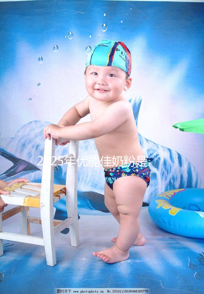 2025年優(yōu)能佳奶粉是哪里生產(chǎn)的?是進(jìn)口的還是國(guó)產(chǎn)的