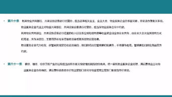新余市出臺(tái)物業(yè)管理新規(guī)，構(gòu)建權(quán)責(zé)清晰、協(xié)同共治新格局
