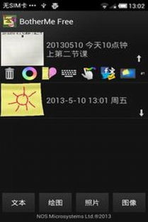 2013年最新生活應用安卓軟件推薦