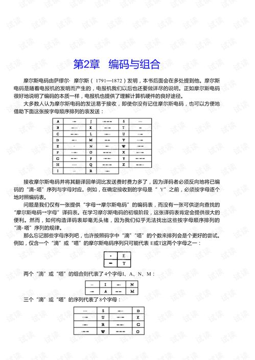 隱匿在計(jì)算機(jī)軟硬件背后的語(yǔ)言 編碼